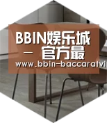BBIN官网以专业化产品制胜
