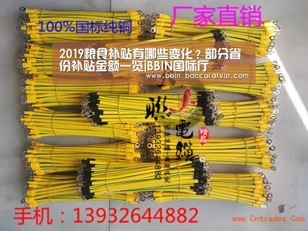 2019粮食补贴有哪些变化?部分省份补贴金额一览|BBIN国际厅(图2) BBIN官网